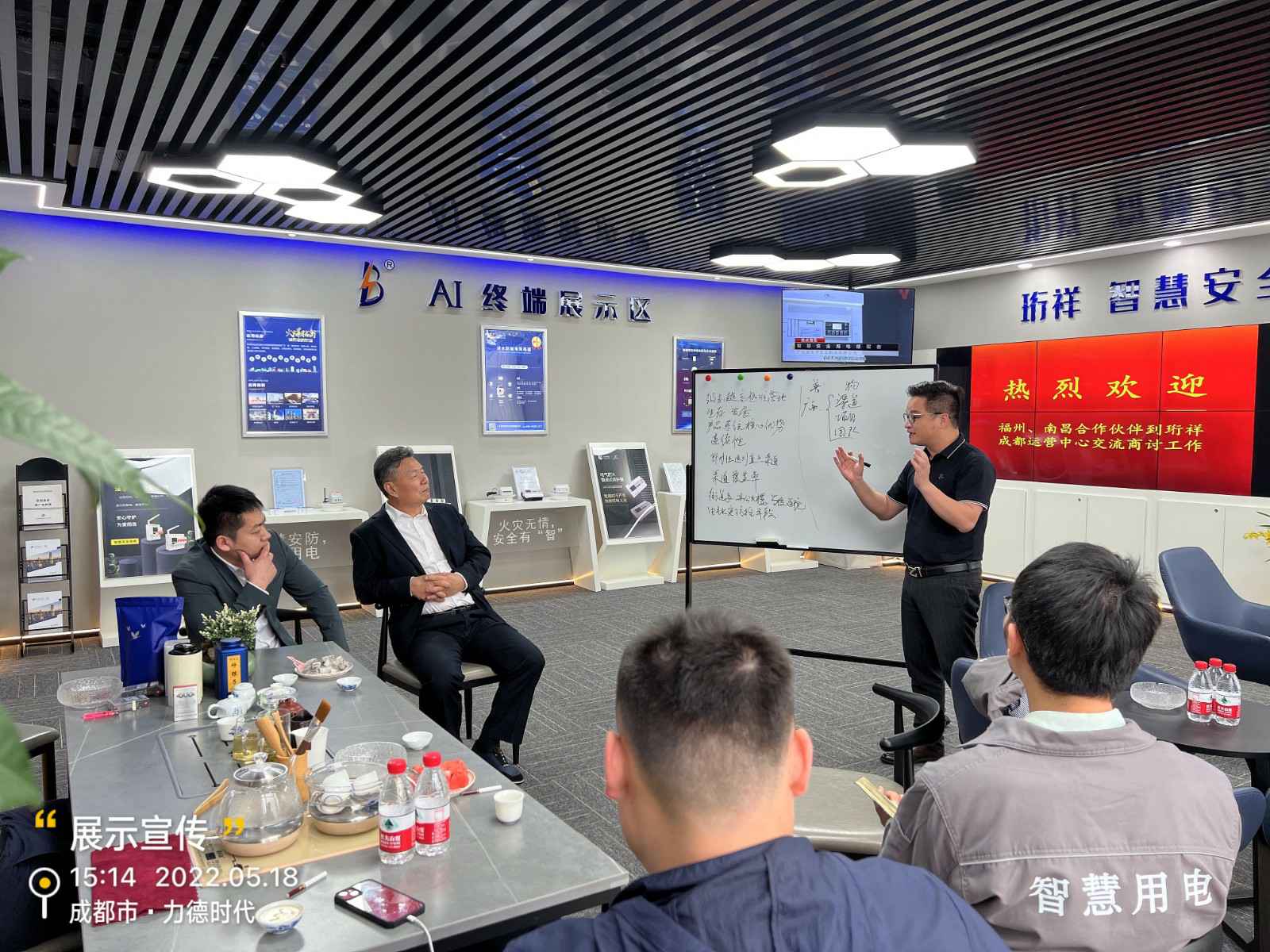 济南伟业智能家居有限公司为中移铁通有限公司进行安全用电培训