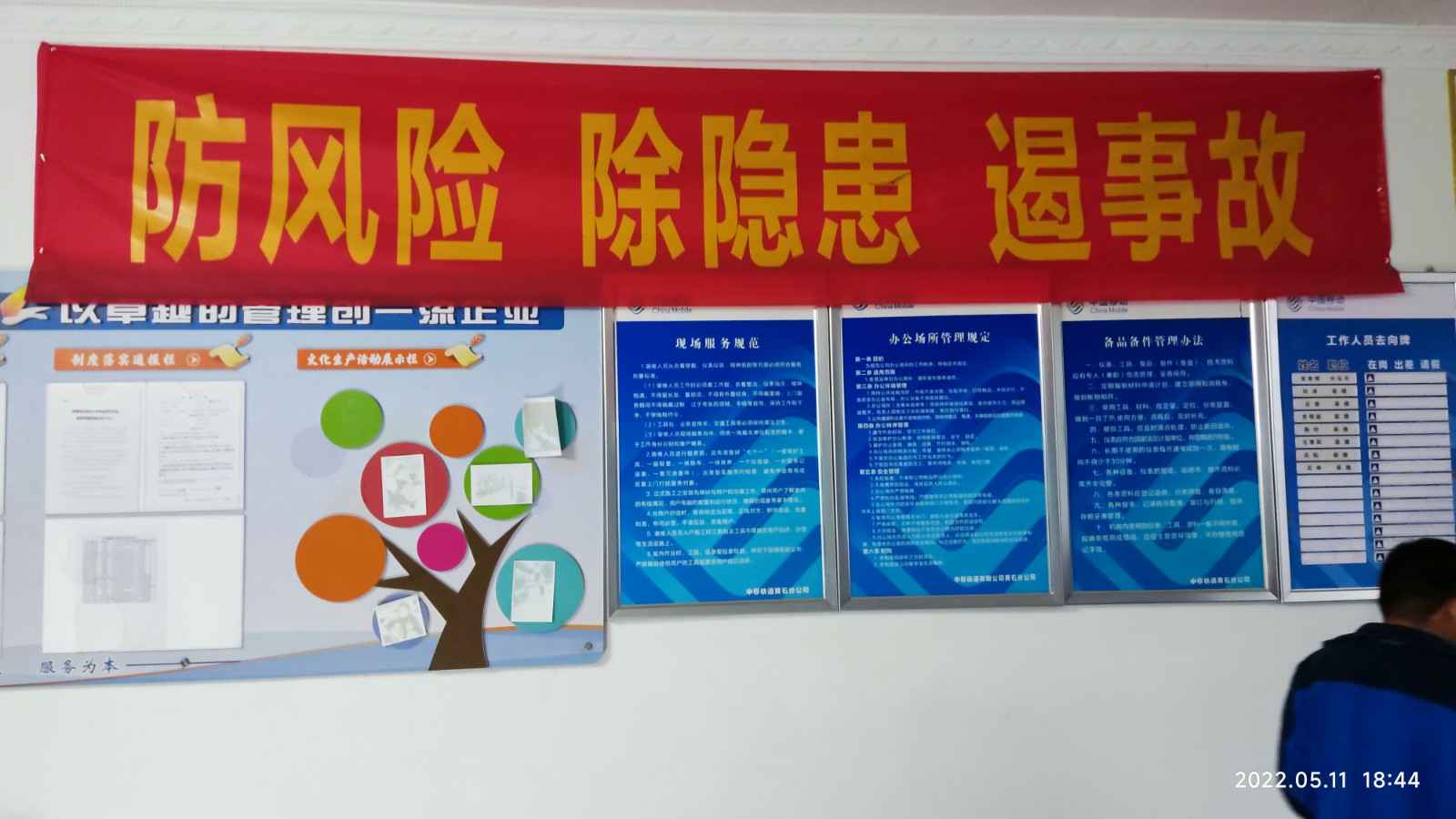 济南伟业智能家居有限公司为中移铁通有限公司安全用电培训